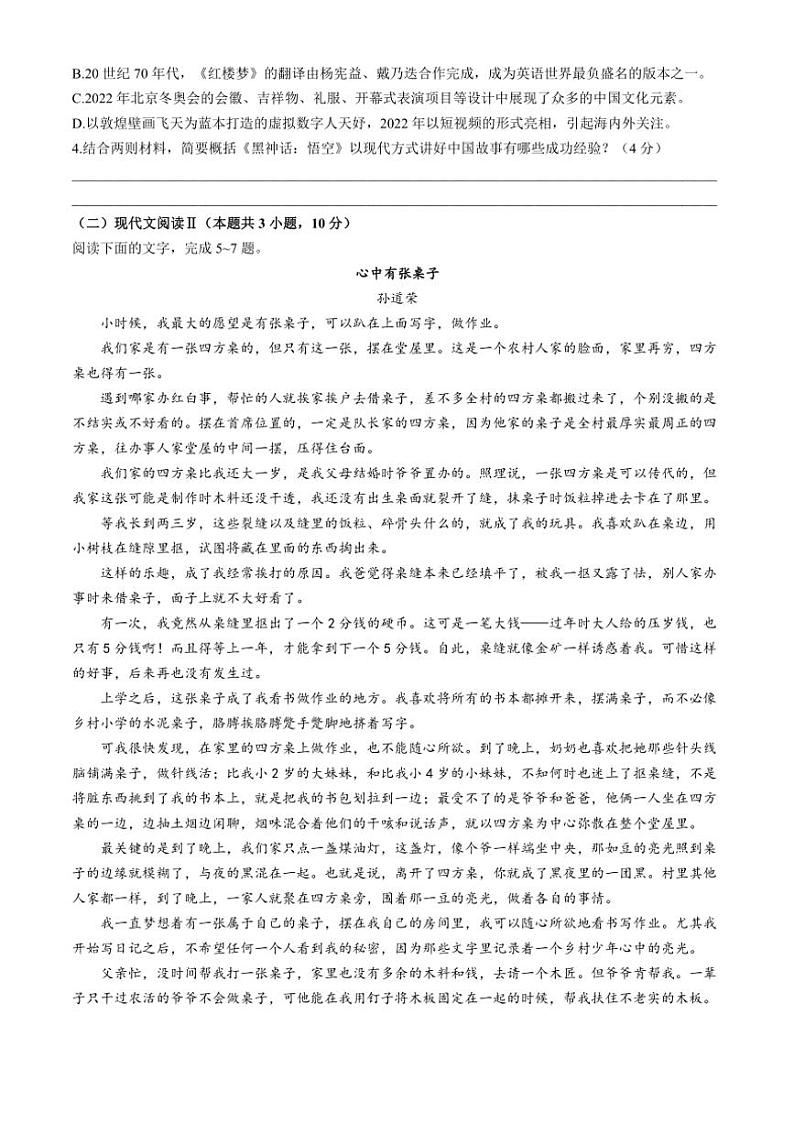 2024～2025学年山西省太原市高一(上)期中语文试卷(含答案)03