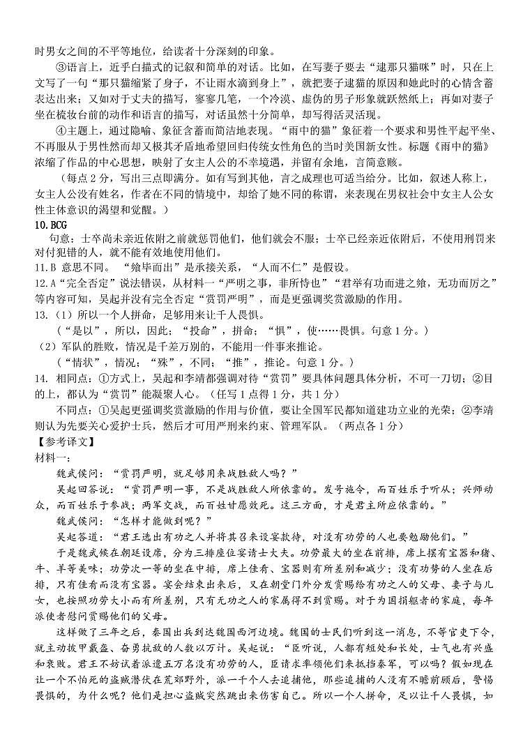 高二语文答案第2页