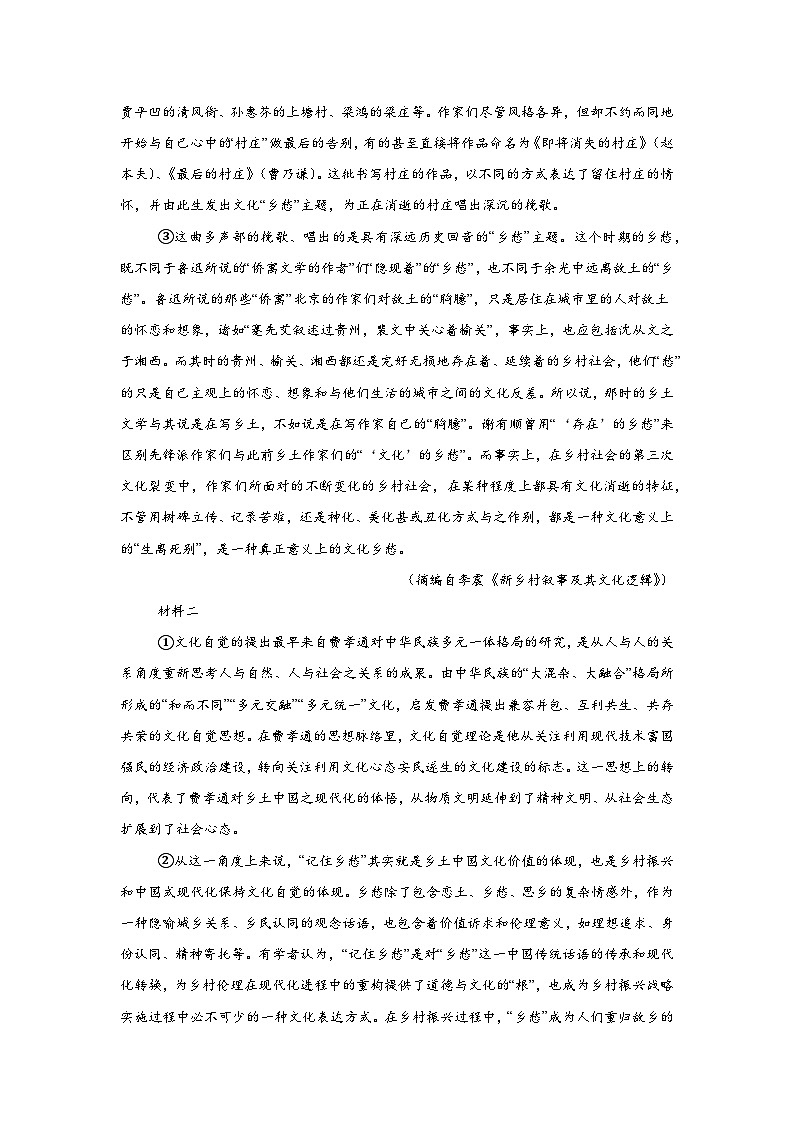 整本书阅读检测A卷-2025年高考语文一轮备考考点专练（附答案解析）第2页