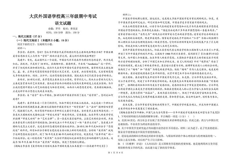 期中语文第1页