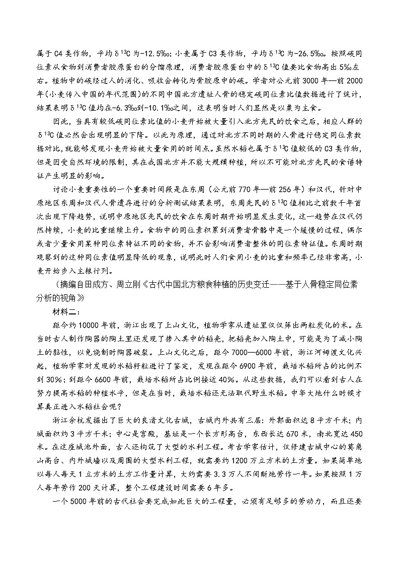 2025届广东普通高中毕业班第二次调研考试语文试题（含答案）第2页