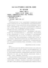 安徽省蚌埠市A层高中2024-2025学年高一上学期11月期中考试 语文 Word版含解析