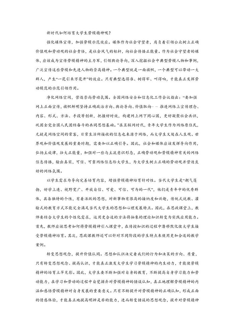江西省上饶市鄱阳县第二中学2024～2025学年高一(上)11月月考语文试卷(含答案)第2页