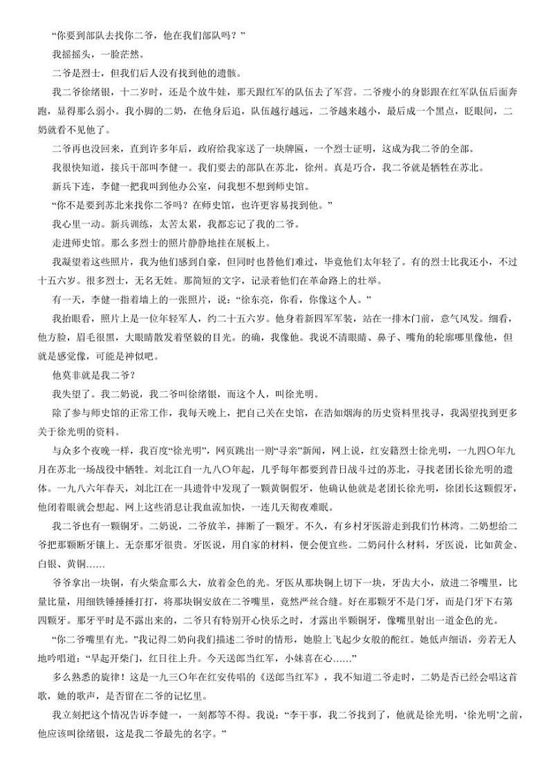 山东省青岛市第二中学2024～2025学年高三(上)期中语文试卷(含答案)03