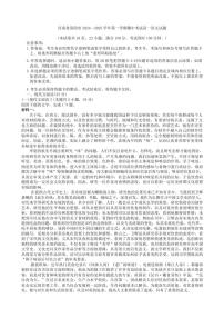 河南省洛阳市2024—2025学年高一(上)期中语文试卷(含答案)