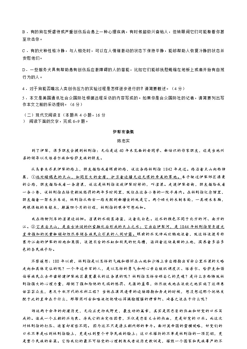 【河北卷】河北省沧州市运东五校2024-2025学年高三上学期11月期中考试试题（11.18-11.19）语文试卷第3页