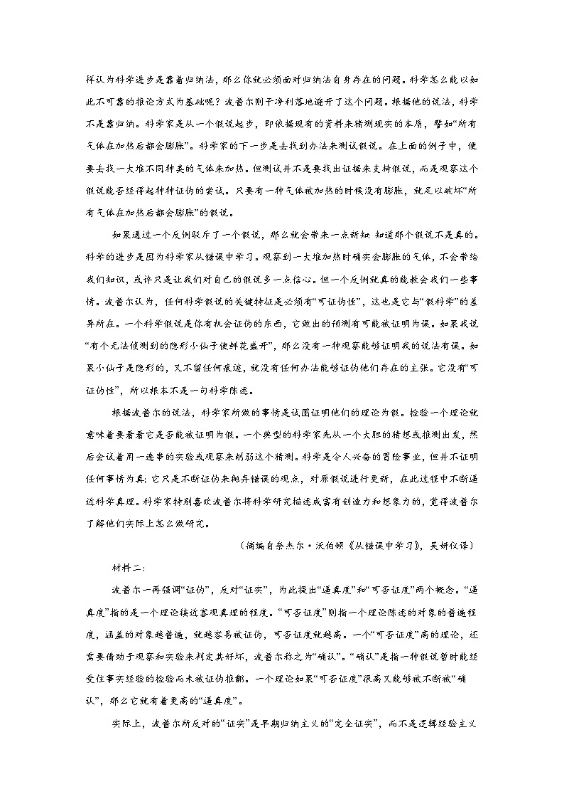 作文专题-作文检测A卷-2025年高考语文一轮备考考点专练（附答案解析）第2页