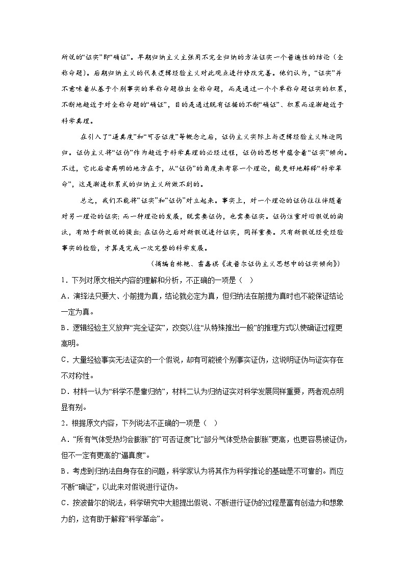 作文专题-作文检测A卷-2025年高考语文一轮备考考点专练（附答案解析）第3页