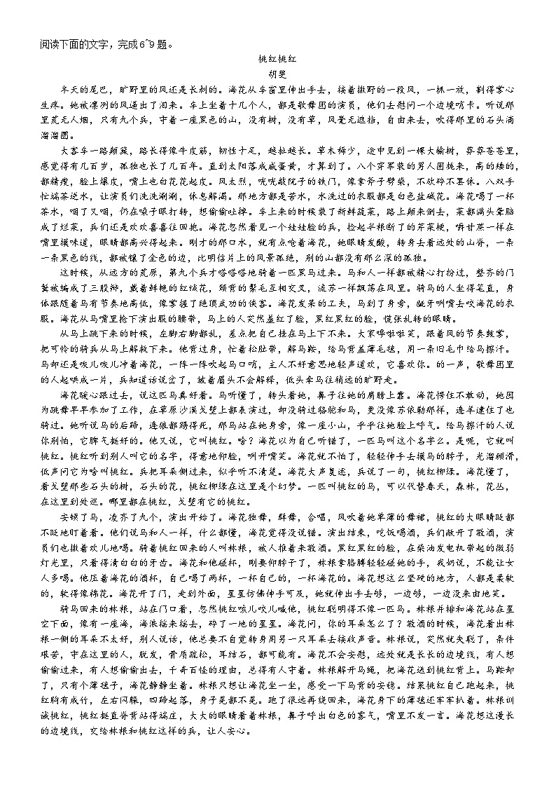 四川省内江市第一中学2024-2025学年高三上学期11月月考语文试题第3页