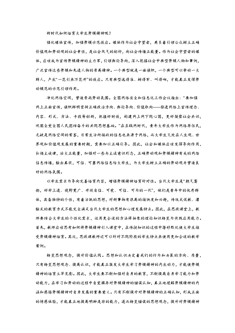 江西省上饶市鄱阳县第二中学2024-2025学年高一上学期11月语文检测卷第2页