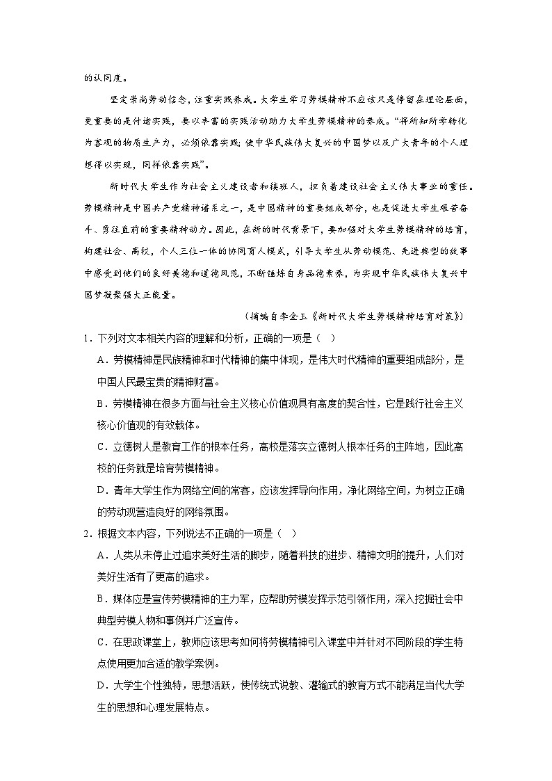 江西省上饶市鄱阳县第二中学2024-2025学年高一上学期11月语文检测卷第3页