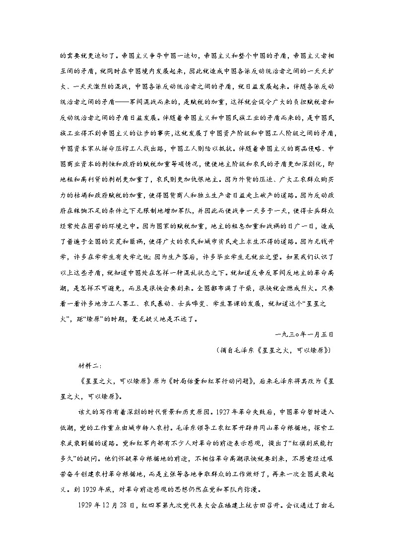 江西省上饶市鄱阳县第二中学2024-2025学年高三上学期11月语文检测卷第2页