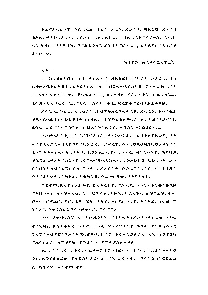 江西省上饶市余干县蓝天实验学校2024-2025学年高一上学期11月语文测试卷第2页