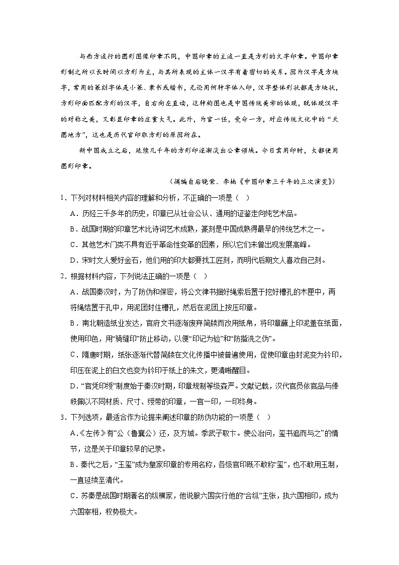 江西省上饶市余干县蓝天实验学校2024-2025学年高一上学期11月语文测试卷第3页