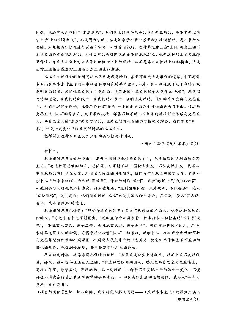 山东省泰安市2024-2025学年高三上学期11月期中考试语文+答案第2页