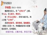 古诗词诵读《锦瑟》课件 2024-2025学年统编版高中语文选择性必修中册