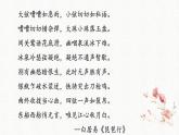 古诗词诵读《李凭箜篌引》课件+2024-2025学年统编版高中语文选择性必修中册