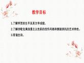 古诗词诵读《李凭箜篌引》课件+2024-2025学年统编版高中语文选择性必修中册