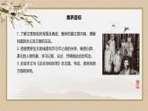 人教统编版高中语文选择性必修中册6.2为了忘却的纪念课件