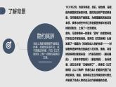 人教统编版高中语文选择性必修中册6.2为了忘却的纪念精品课件