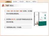 高中語文人教統(tǒng)編版選擇性必修下冊第一單元《氓》《離騷》比較閱讀  課件