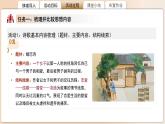 高中語文人教統(tǒng)編版選擇性必修下冊第一單元《氓》《離騷》比較閱讀  課件