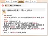 高中語文人教統(tǒng)編版選擇性必修下冊第一單元《氓》《離騷》比較閱讀  課件