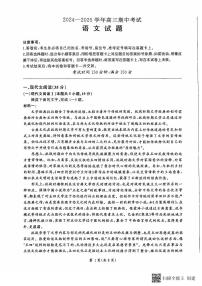 山东省百师联考2024-2025学年高三上学期期中考试语文试卷（PDF版附解析）