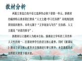 高中語文人教統(tǒng)編版選擇性必修下冊第一單元《蜀道難》《蜀相》聯(lián)讀  課件