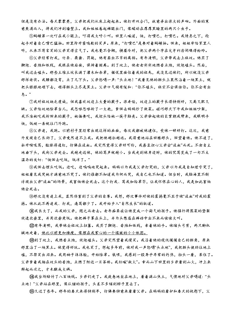 上海市莘庄中学2024-2025学年高一上学期期中考试语文试题第3页