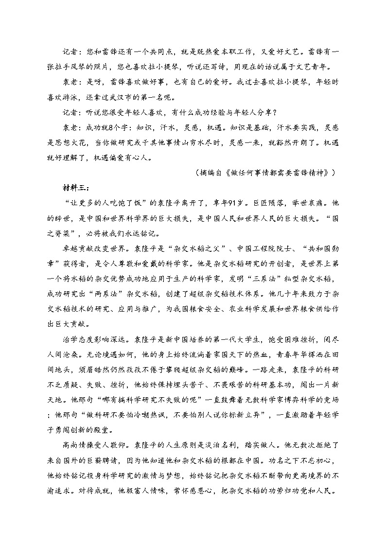 甘肃省多校2024-2025学年高一上学期期中联考语文试卷(含答案)第2页