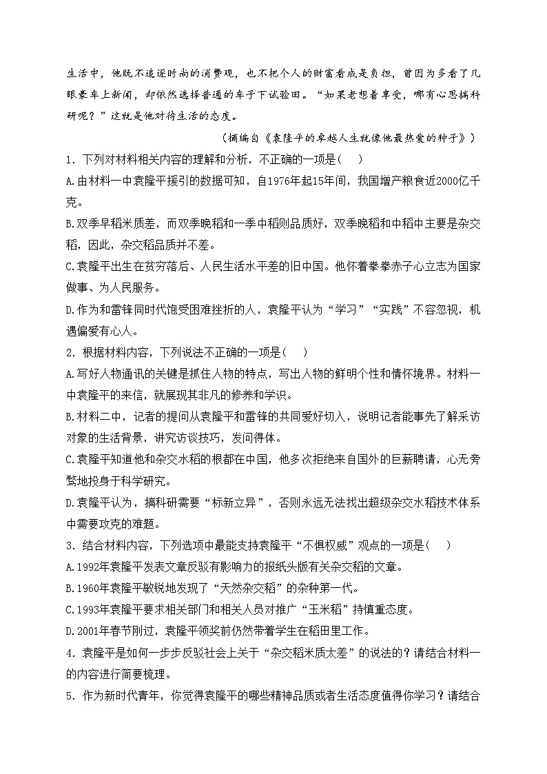 甘肃省多校2024-2025学年高一上学期期中联考语文试卷(含答案)第3页