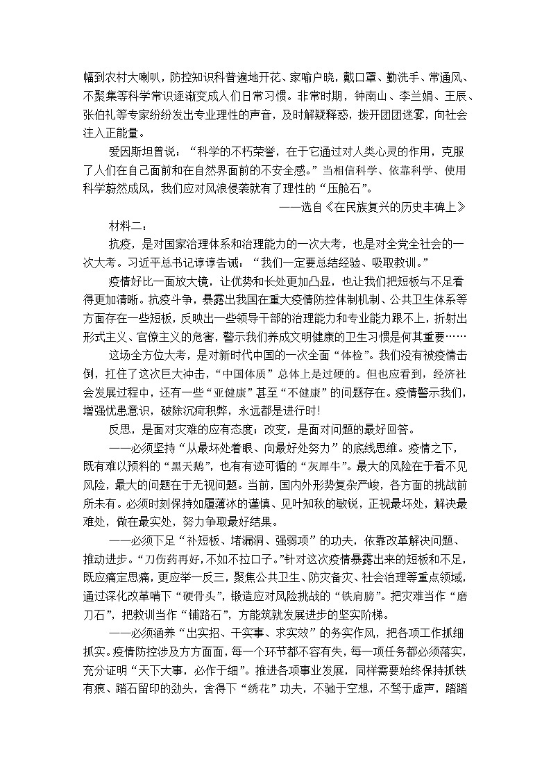福建省莆田市仙游县第二教研片区2024-2025学年高二上学期期中考试语文试题第2页