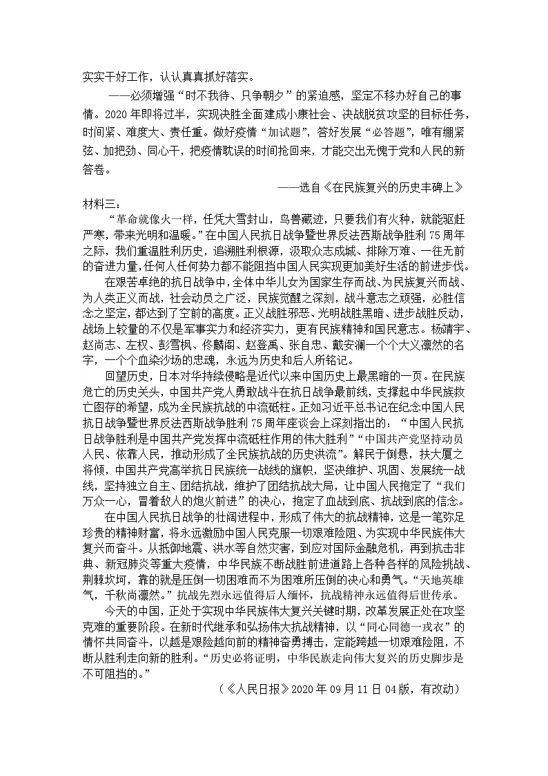 福建省莆田市仙游县第二教研片区2024-2025学年高二上学期期中考试语文试题第3页
