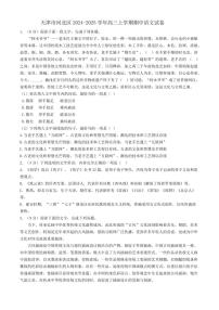天津市河北区2024～2025学年高三(上)期中语文试卷(含答案)