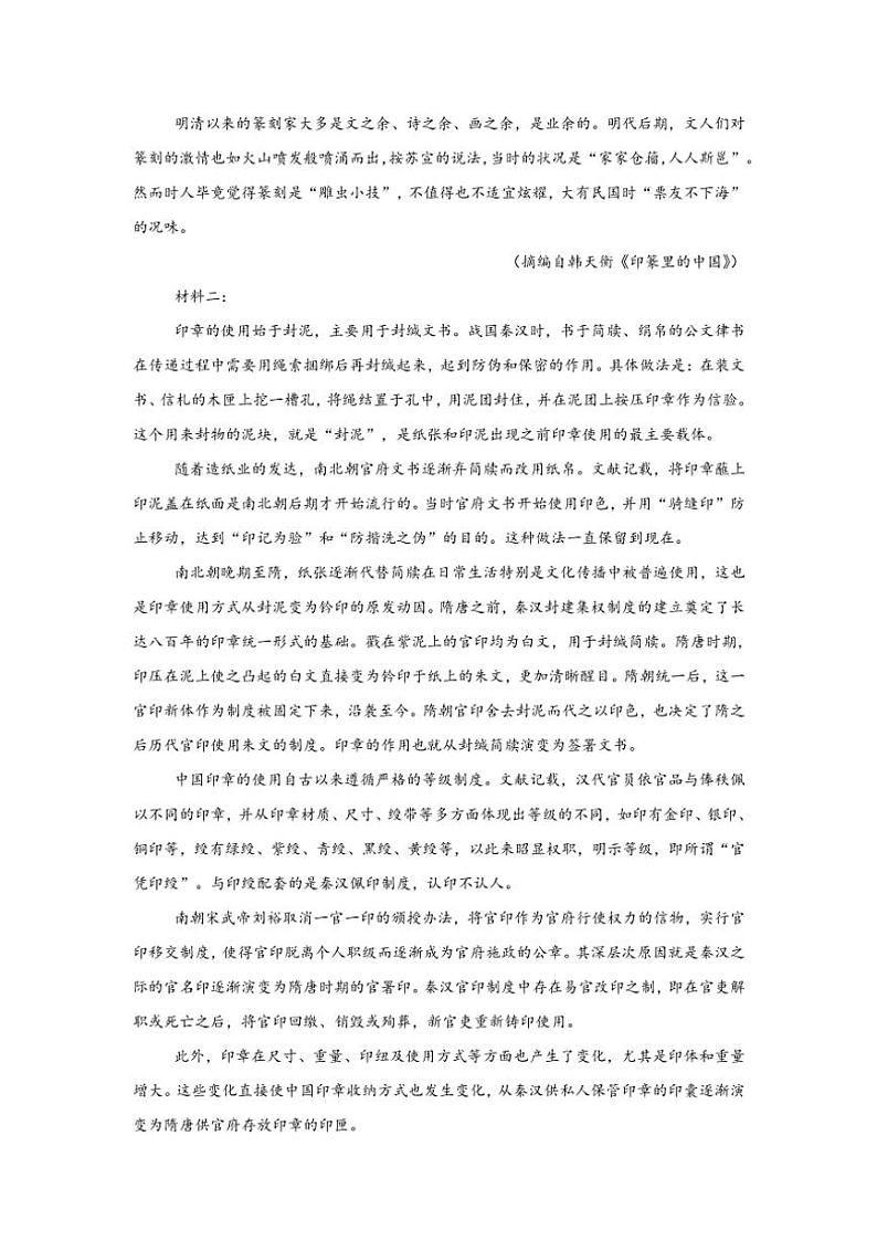 江西省上饶市余干县蓝天实验学校2024～2025学年高一(上)11月月考语文试卷(含答案)第2页