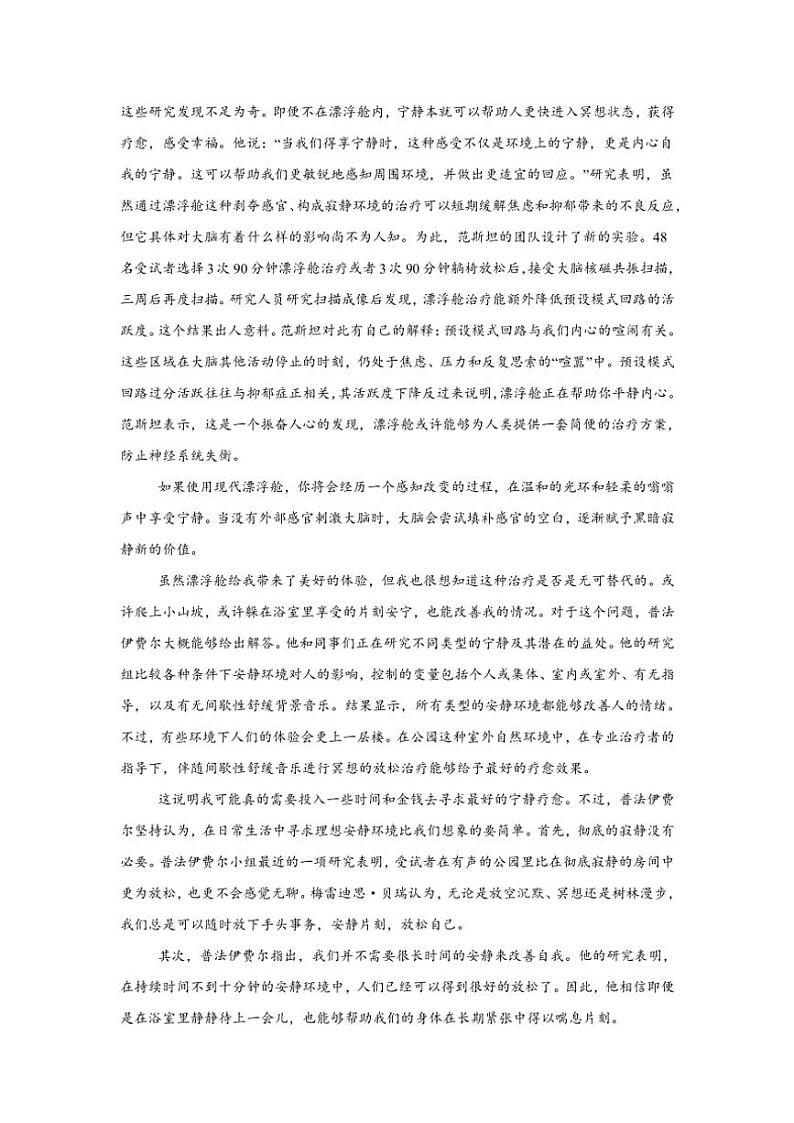 江西省上饶市铅山县私立伟林高中2024～2025学年高三(上)11月月考语文试卷(含答案)第2页