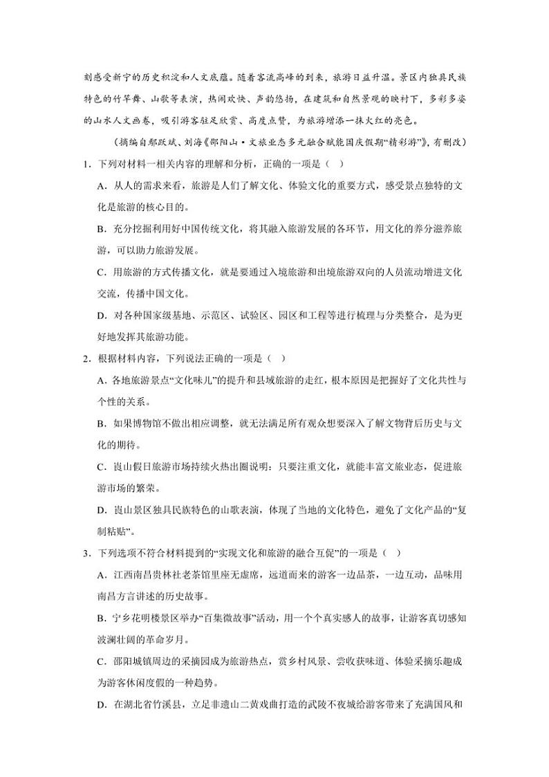 江西省上饶市铅山县私立伟林高中2024～2025学年高二(上)11月月考语文试卷(含答案)第3页