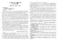 黑龙江省牡丹江市第一高级中学2024-2025学年高一上学期11月期中考试语文试卷（Word版附答案）