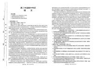 河北省保定市示范高中2024-2025学年高三上学期11月期中考试语文试题