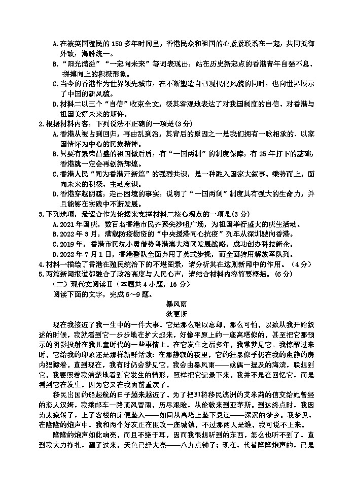 【语文试题】（2023级 高二上学期 期中）第3页