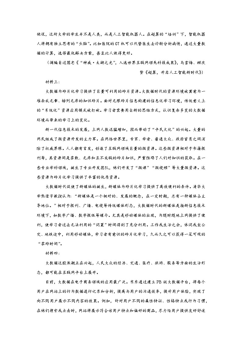 河北省秦皇岛市青龙满族自治县部分学校2024-2025学年高三上学期11月期中考试语文试题第2页