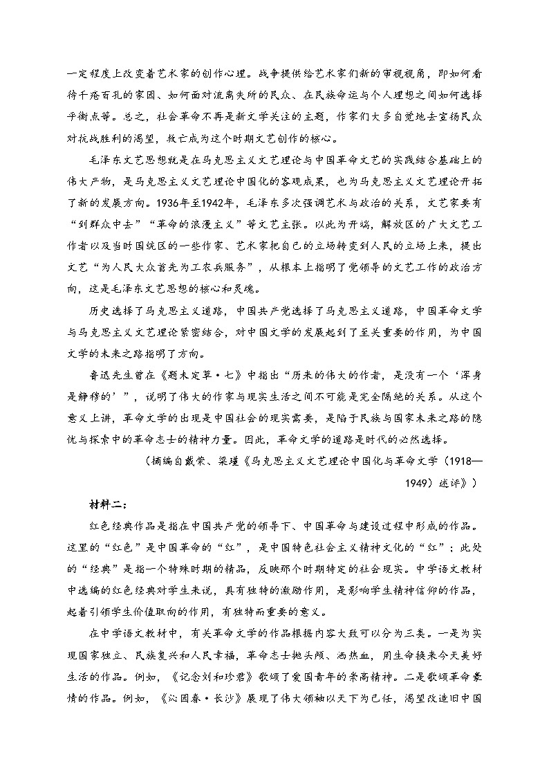 贵州省部分学校2024-2025学年高一上学期11月期中联考语文试卷(含答案)第2页
