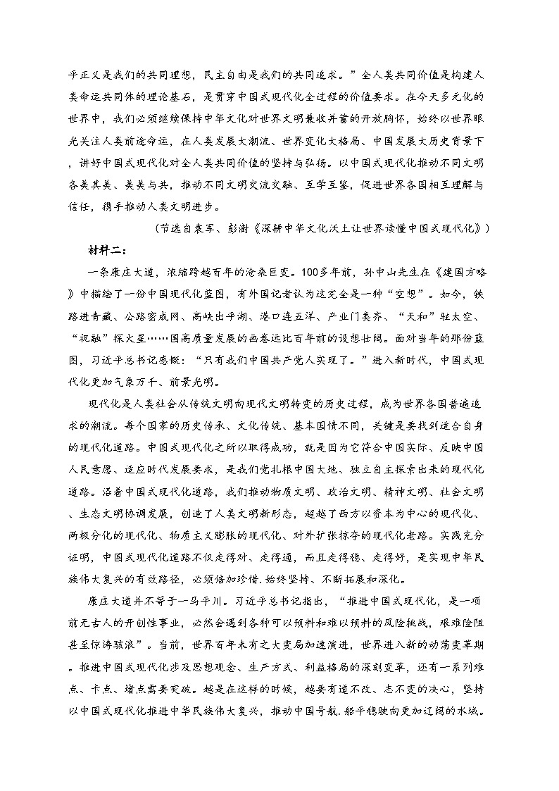 四川省绵阳市三台县2024-2025学年高二上学期期中考试语文试卷(含答案)第2页