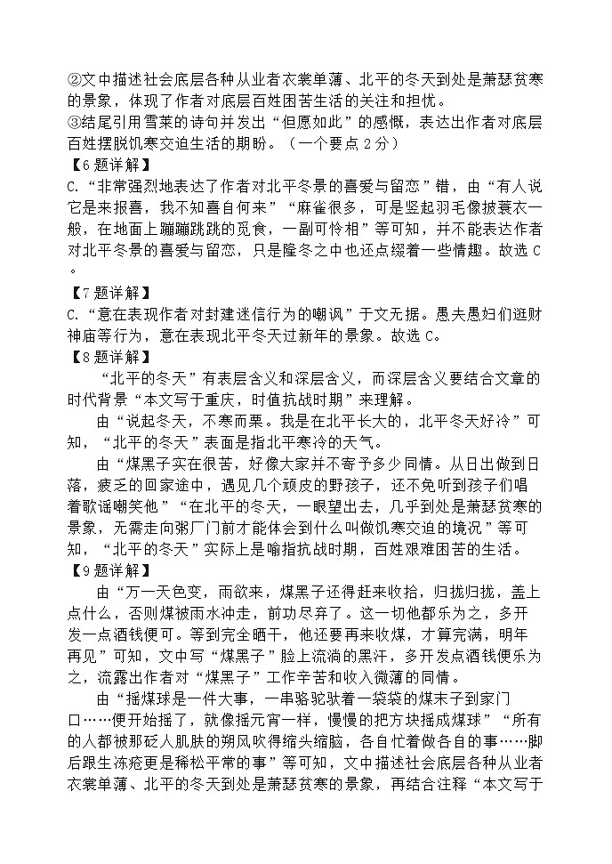语文期中  答案   格式要求新第2页