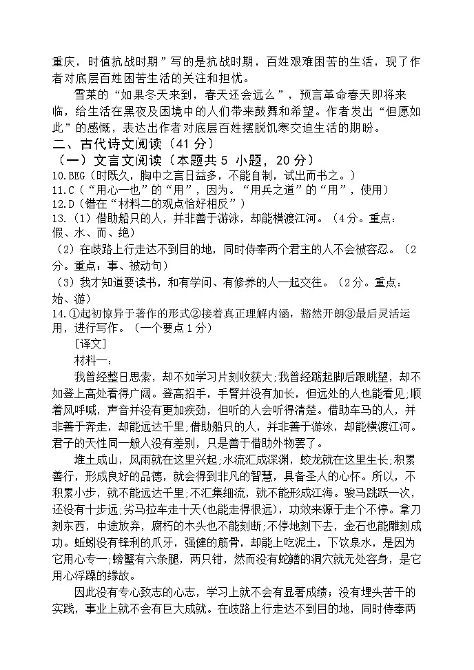 语文期中  答案   格式要求新第3页