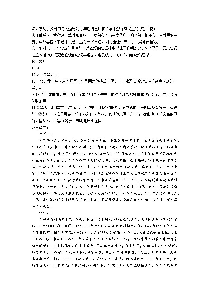 四川省成都外国语学校2024-2025学年高二上学期期中检测语文试卷02