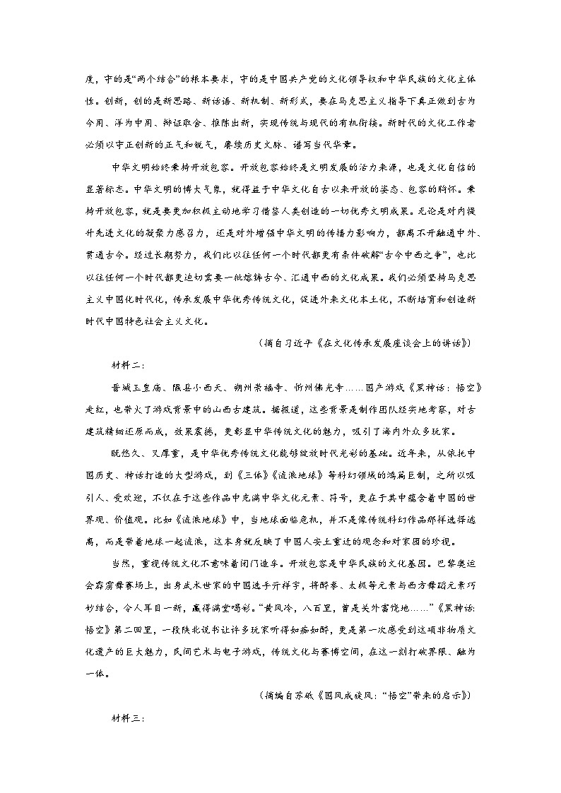 江西省上饶市余干县第三中学2024-2025学年高一上学期11月语文检测试题第2页