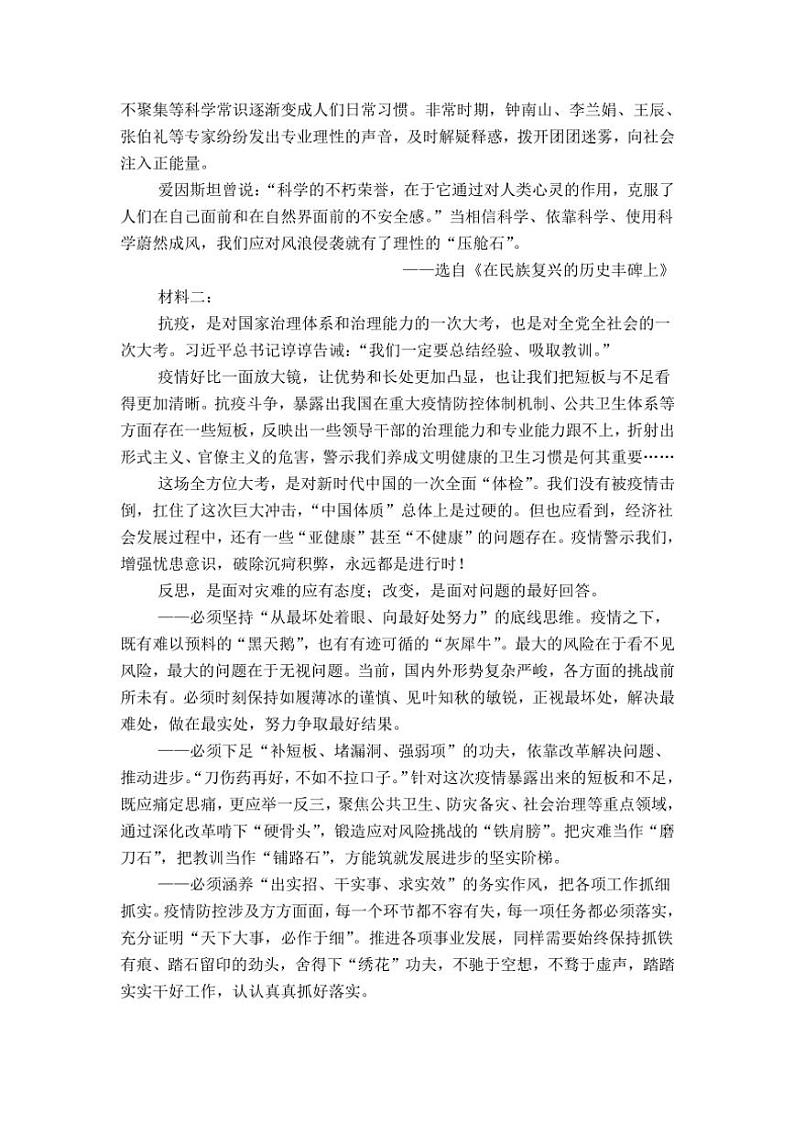 福建省莆田市仙游县第二教研片区2024～2025学年高二(上)期中语文试卷(含答案)第2页