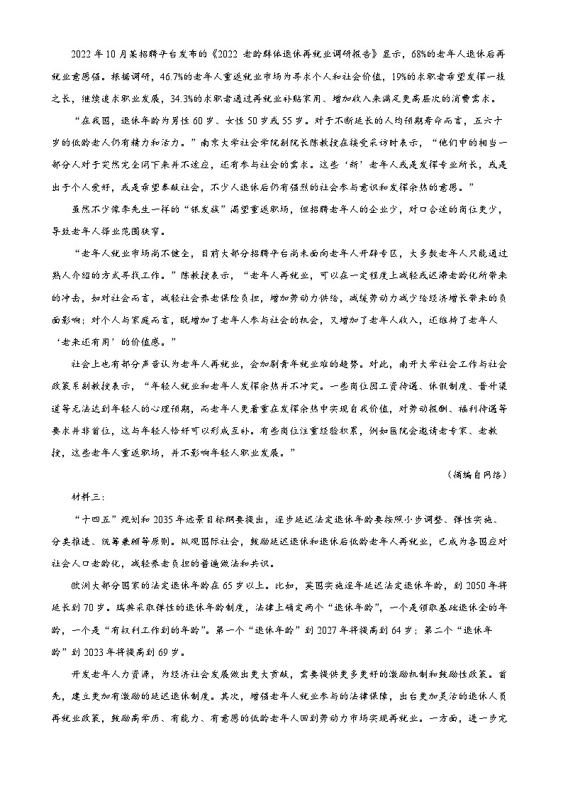 四川省内江市威远中学校2024-2025学年高三上学期期中考试语文试题 含解析第2页